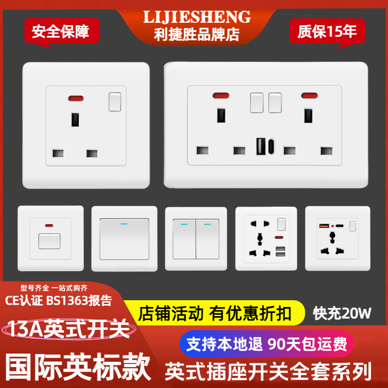 英标13A三孔英规多功能英式插座开关电制面板国际通用港澳版86型