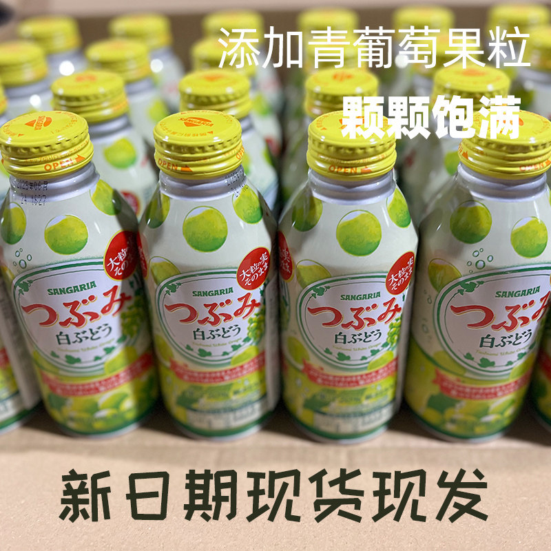 日本进口三佳利白葡萄果肉果味果汁20%网红明星饮料品六罐装包邮图片