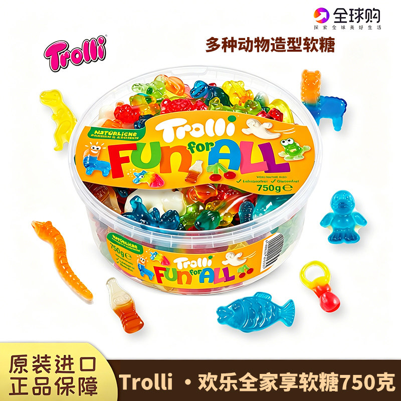 德国进口Trolli口力欢乐分享装软糖750g多种动物造型橡皮糖水果味