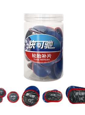 泰克可驰补胎胶片12/13号汽车