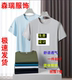班服T恤定制纯棉团队工作服广告文化衫 diy印字图logo 定制速干短袖