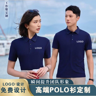 印字logo Polo衫 工作服定制t恤短袖 纯棉企业翻领工衣刺绣夏季 服装
