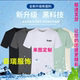 活动聚会 短袖 圆领T恤定制工作服印logo 速干班服团体服广告文化衫