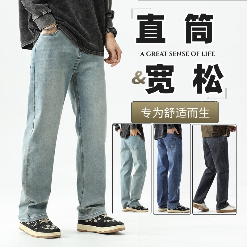 秋冬款牛仔裤男士宽松直筒阔腿青中年高端休闲长裤子潮牌弹力男裤