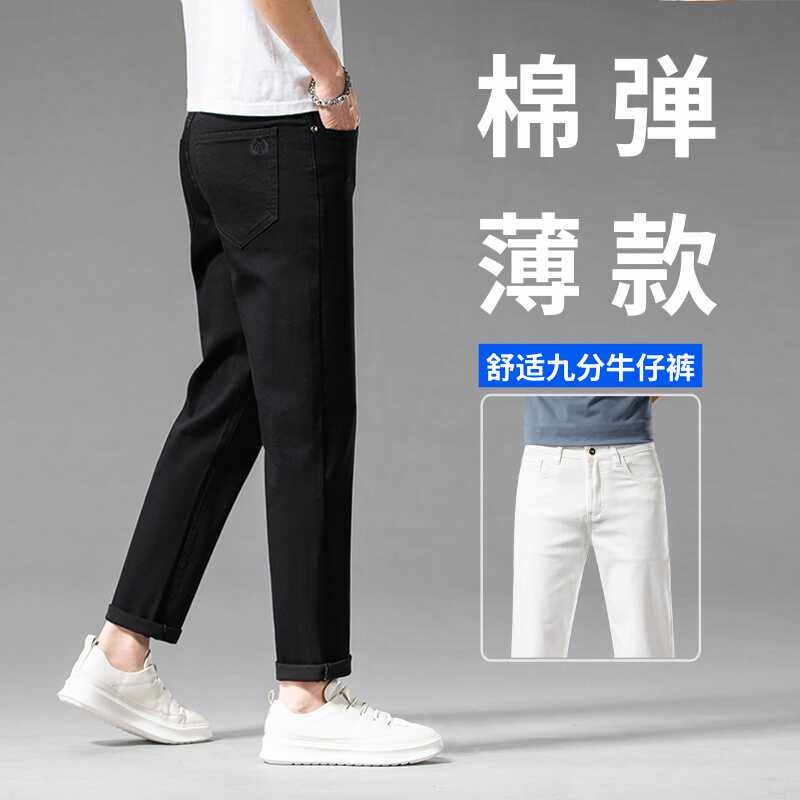 夏季高端九分裤牛仔裤修身直筒男裤黑色薄款高级感弹力休闲9分裤