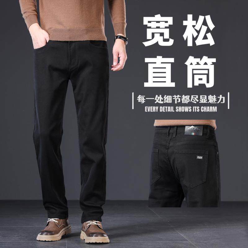 2026新款高端春季纯黑色牛仔裤男款中年宽松直筒男士春秋休闲裤子