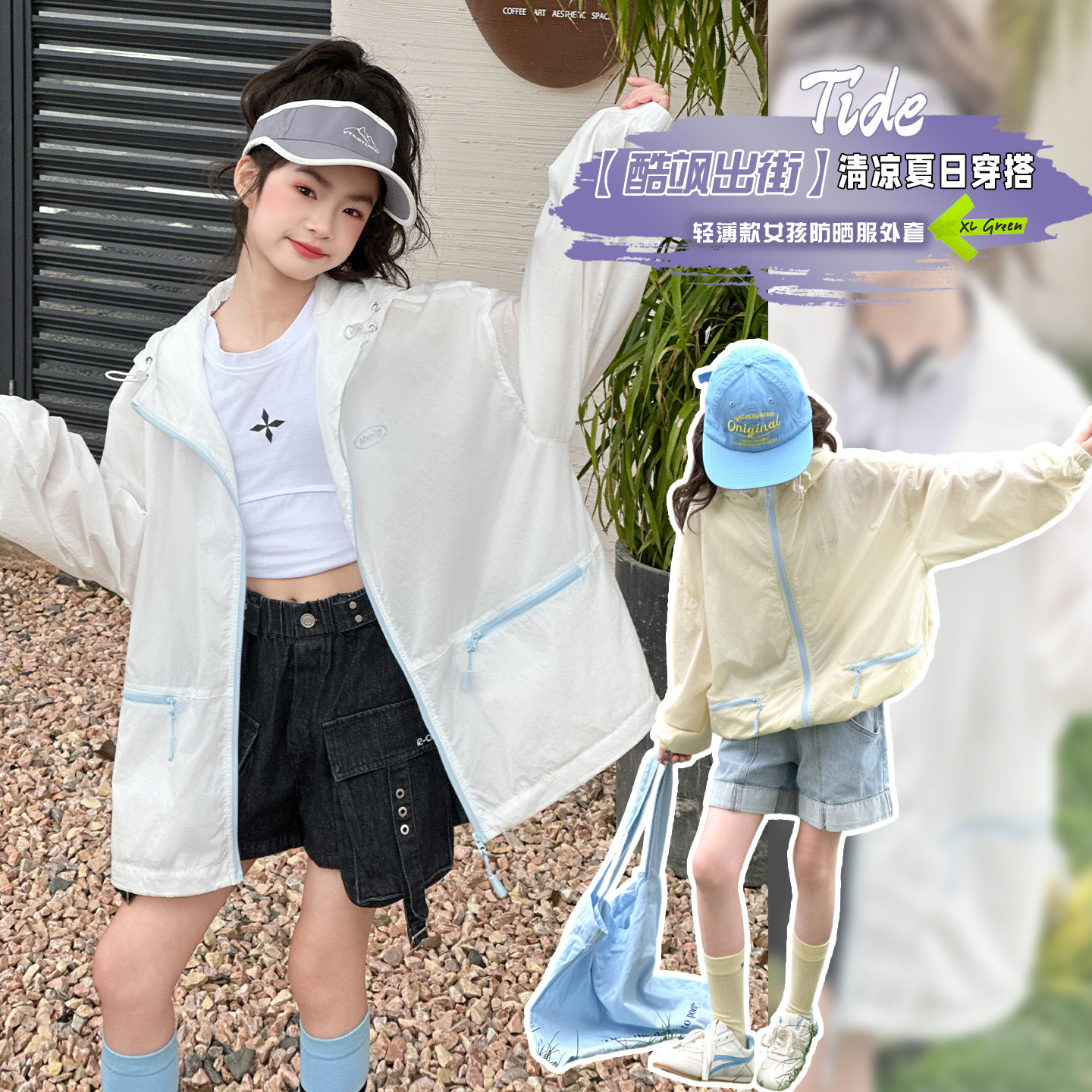 儿童防晒衣夏季2026新款女童小孩中大童大童薄款冰丝防晒服3-15岁