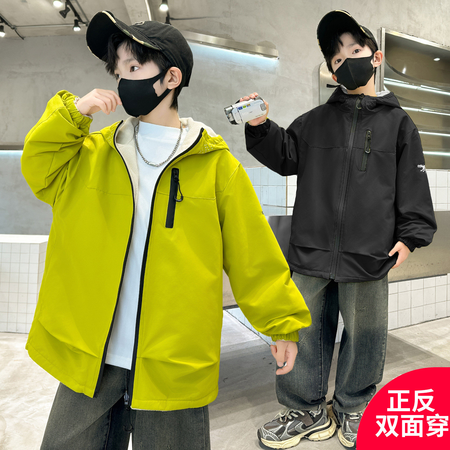 双面穿中大童加绒纯色冲锋衣