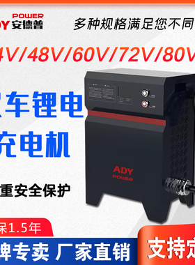 叉车充电机 锂电池专用24V50A 48V200A 80V200A合力杭叉林德原厂