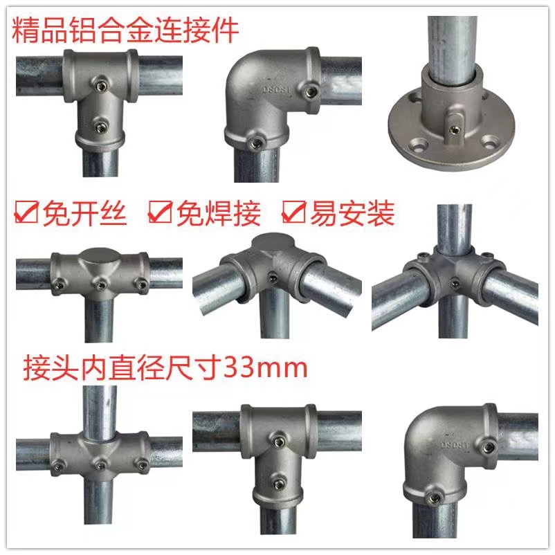 25mm圆管连接件6分铝合金底座32mm钢管接头一寸镀锌管三通紧固件