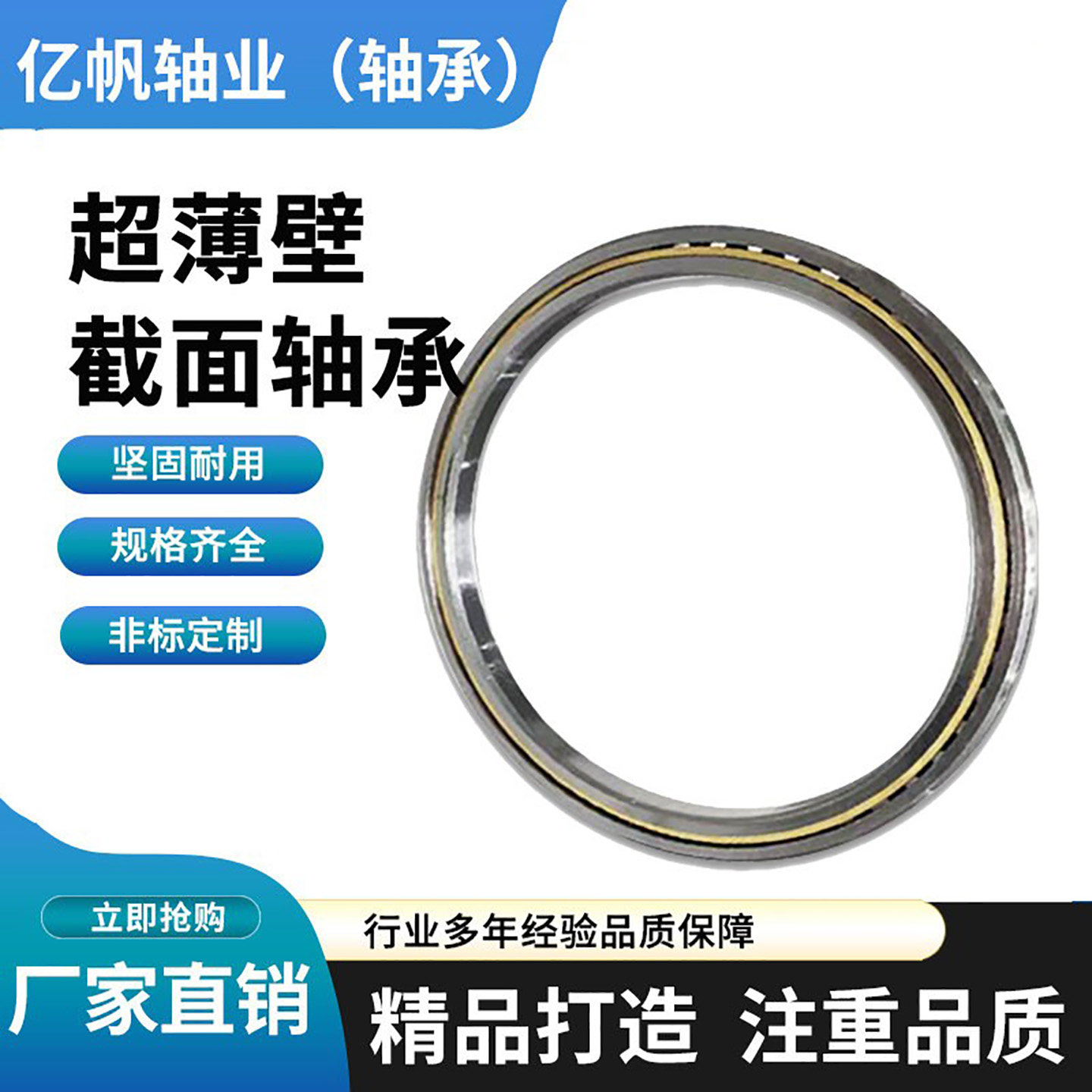 厂家特价薄壁轴承非标超薄尺寸精准精密密封机械轴承四点接触球