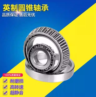 厂家高端压力圆锥型滚子轴承31305 32203 32305订做非标规格31315