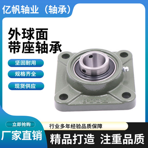 特大外球面轴承国产订做