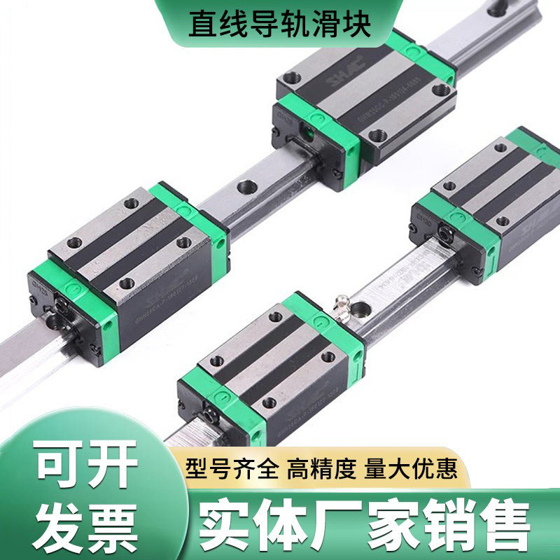 厂家直线滑块导轨加长滑轨配件直线轴承方型圆型规格尺寸精准高端