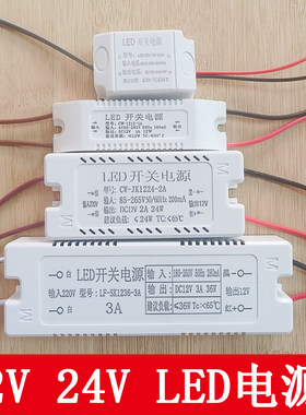 led开关电源驱动器220v理发店