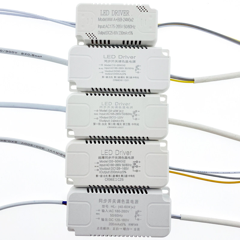 led镇流器吸顶灯配件220v整流器射灯三色分段36w驱动调光电源12w_虎窝淘