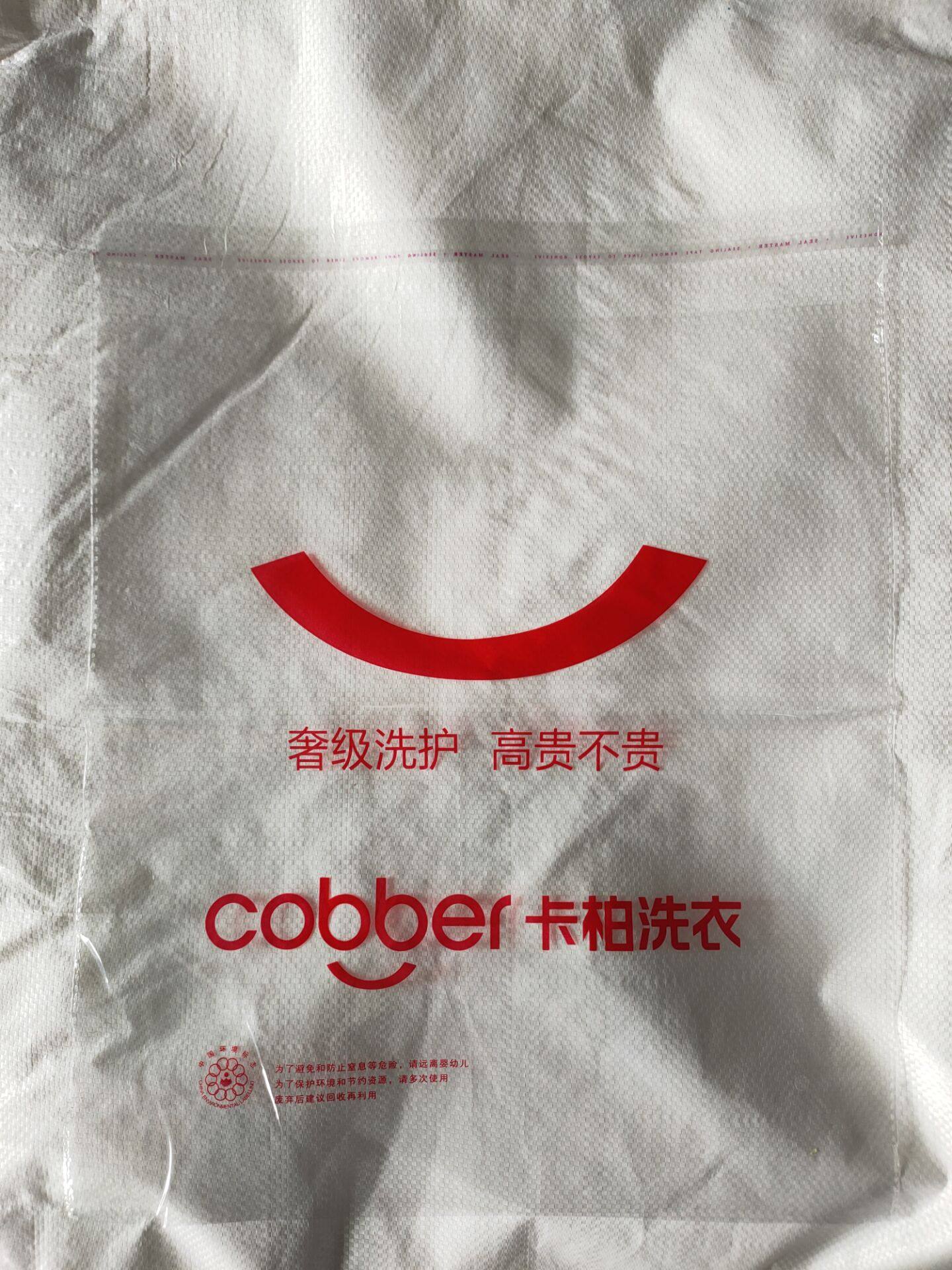 赛维布兰奇卡柏透明自封袋粘条袋毛衣袋衬衣袋鞋袋干洗店洗衣店