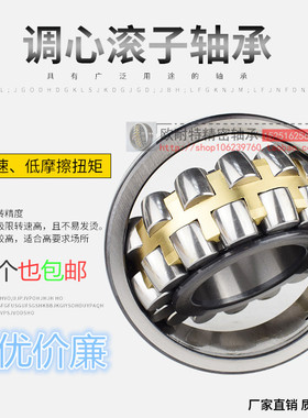 瓦房店调心滚子轴承22328 22330 22332 22334 22336 CA CAK C W33