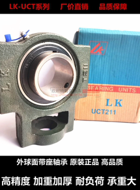 福建LK外球面带滑块座轴承座 UCT311/T312/T313/T314/T315/T316