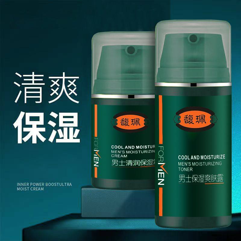 馥珮男士面霜爽肤露套装护肤品控油补水保湿滋润两件套学生专用男