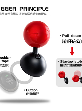 【现货速发】全金属球杆式汽车一键启动按钮摇杆启动盖装饰贴通用