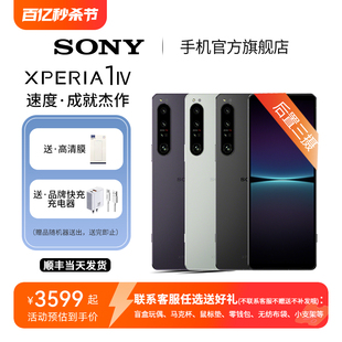 OLED屏 SONY Xperia 索尼 智能5G旗舰手机4K高刷宽屏 微单技术三摄成像无打孔 6期免息 120Hz HDR