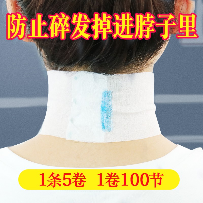 围脖纸理发用一次性防碎发掉脖子