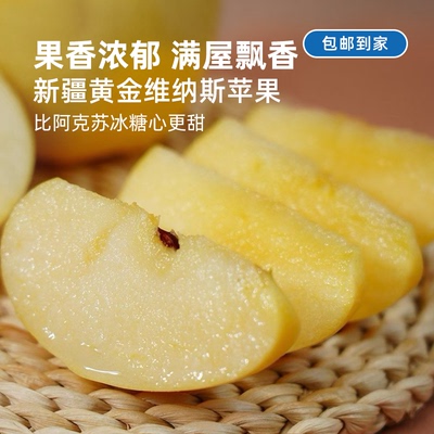 比冰糖心还甜丨新疆黄金维纳斯