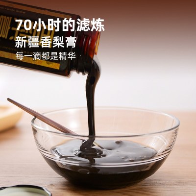手工制作丨新疆香梨膏