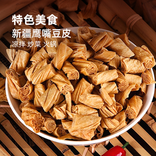 多种做法多重美味 精选原料都想司仪 新疆特产 鹰嘴豆皮