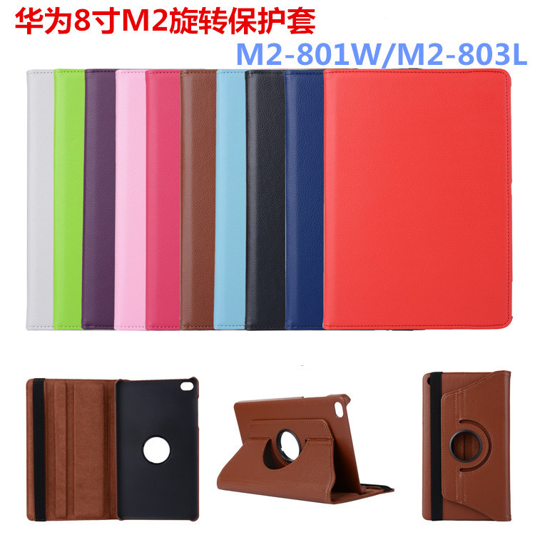 華為m2801w平板電腦8寸保護套m2-803l皮套M2一801W防摔旋轉支架殼