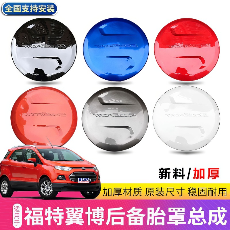 翼博后备胎罩加厚款耐用型润辉