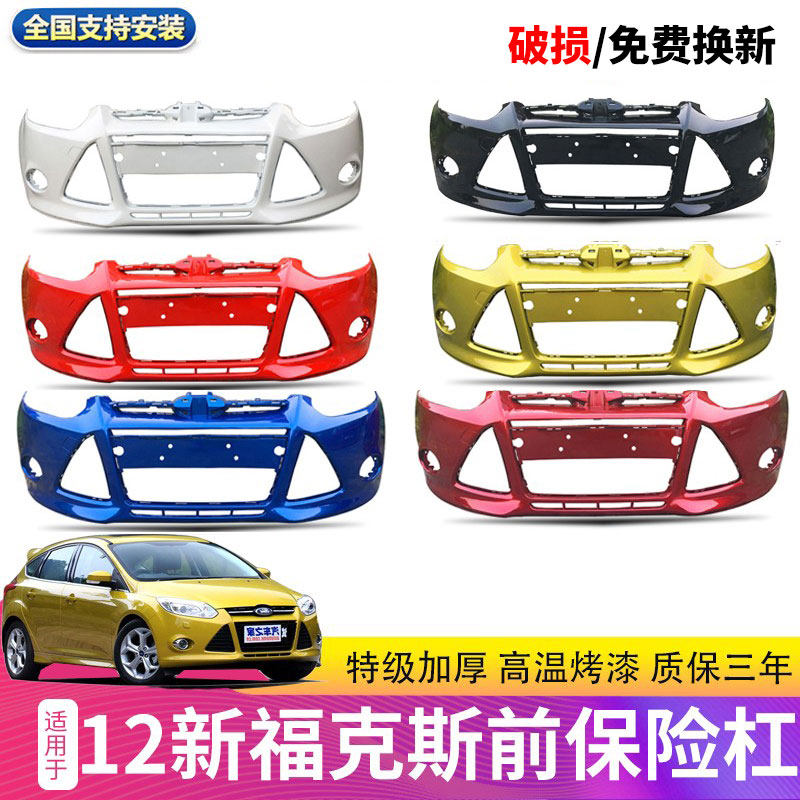 Apply to 12 Fox Bumper new pattern Front bar Bumper surround Original factory Paintin the Car/Articles/Fitting/Refit , Auto Parts and Accessories , Bumper  category - from Buy2taobao.com to provide professional Taobao agent buy service