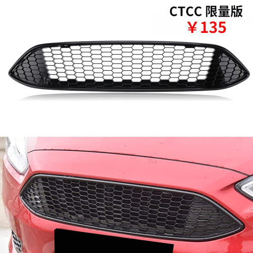 新福克斯中网CTCC限量版蜂窝全黑