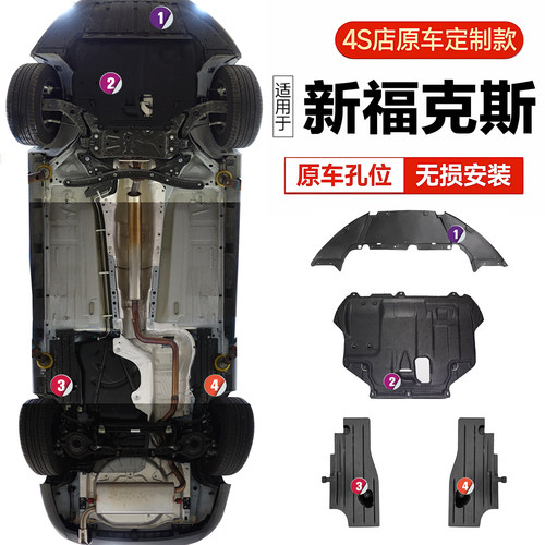 适用于12/15/17款新福克斯发动机下护板前杠下护板车身后扰流板