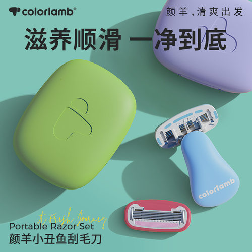 女便携剃刮毛刀MiniHairRazor