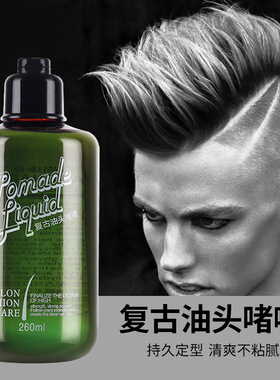 Hold Hair Styling Gel Non-Sticky Hair Wax for Men Women 啫喱