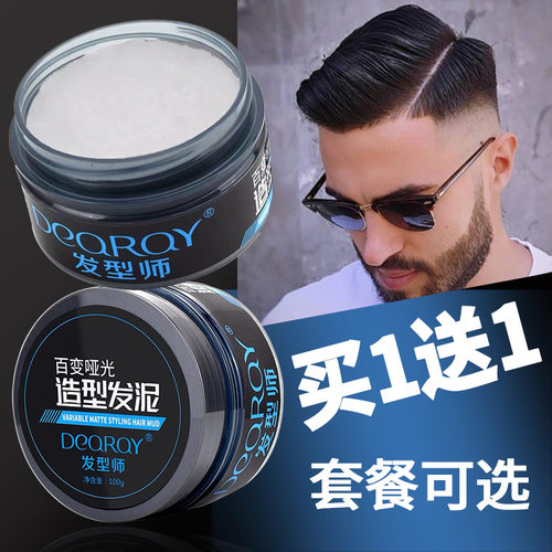 造型清香发泥蜡StylingHairWax