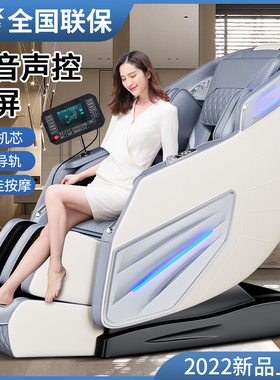 2026年新款3D按摩椅太空舱机械手SL双导轨按摩沙发家用摇摆按摩椅