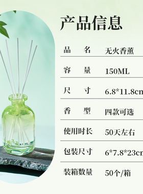 无火香薰高级感藤条家用室内持久清新除臭创意家居扩香简约摆件