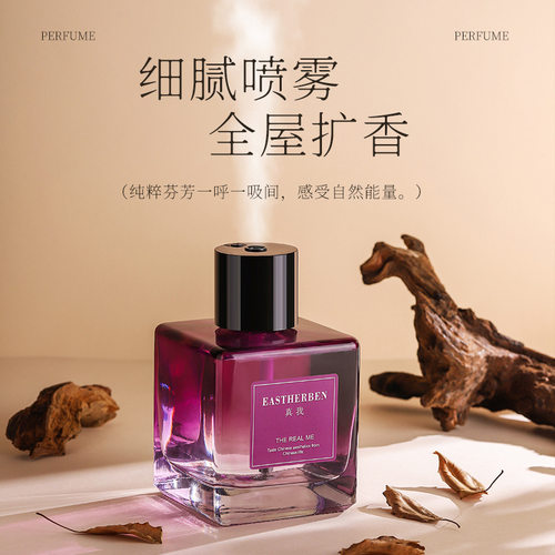 室内无火藤条香薰精油持久扩香家用香水酒店卧室厕所除臭熏香