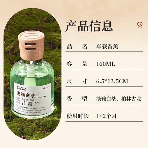 新款木盖车载香薰车内摆件车专用男士车用香氛持久淡香汽车香薰