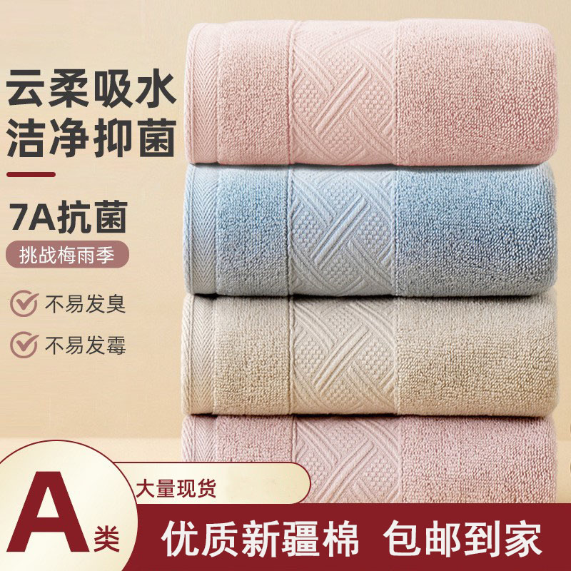 星级酒店亲肤毛巾纯棉A类吸水巾