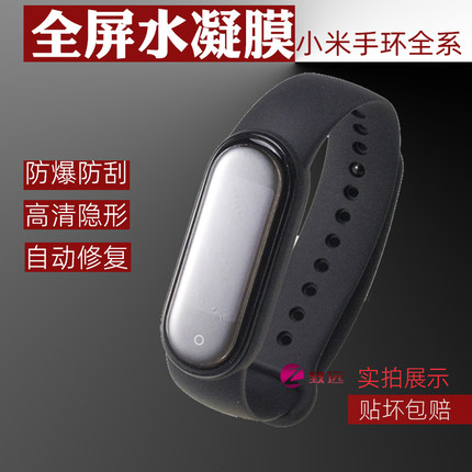 适用于小米手环8隐形膜9水凝膜10贴膜6代钢化膜智能4NFC运动手表5保护膜3耐刮自动修复