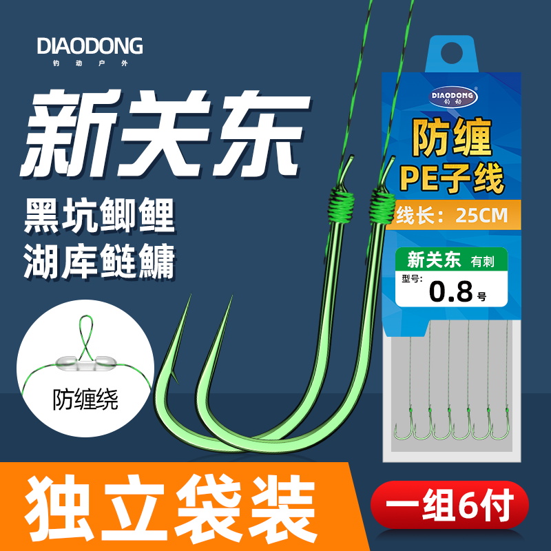 防缠子线双钩成品套装绿色新关东PE线无刺有刺绑好斑点大力马鱼钩