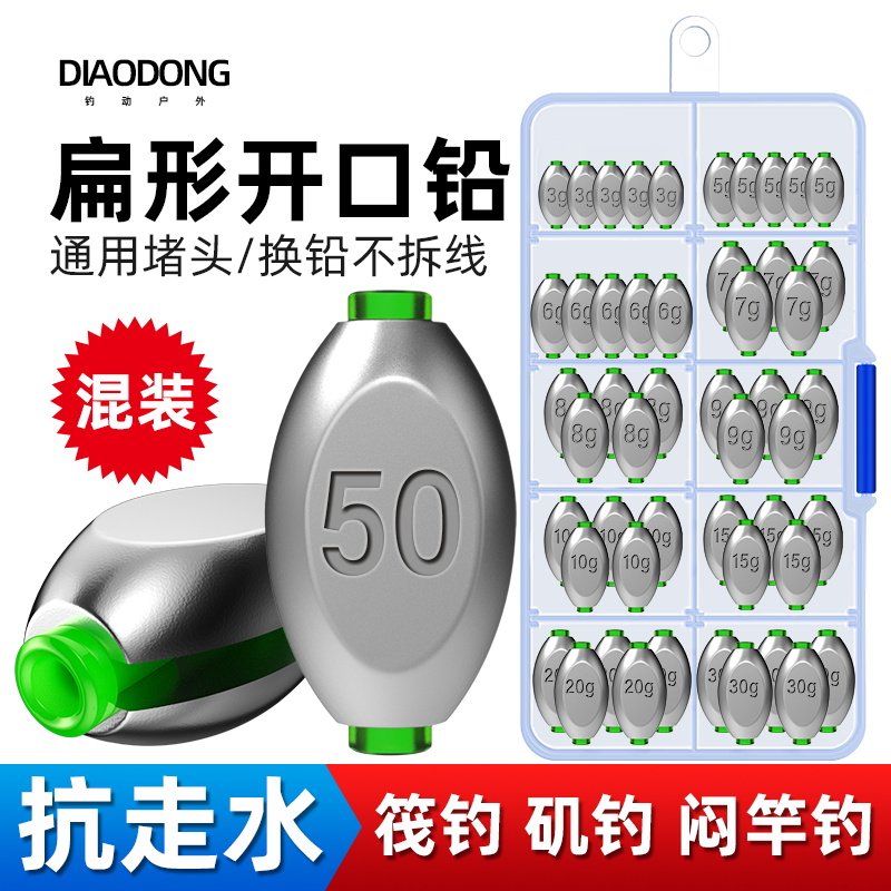 扁形橄榄日式开口铅坠筏钓跑铅通心坠路亚套装桥筏远投钓鱼小配件