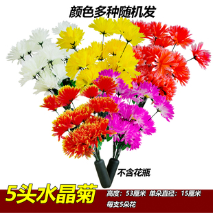 清明节扫描上坟祭祀用品手拿花菊花五朵尖头菊花坟头插的仿真假花