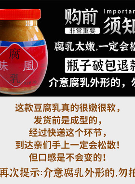 百花串腐乳霉豆腐310g*4瓶贵州特产农家自制红方臭豆腐乳豆腐包邮