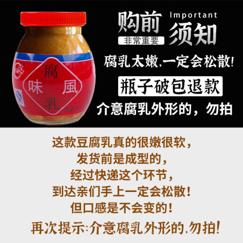 贵州特产百花串红方豆腐乳310g