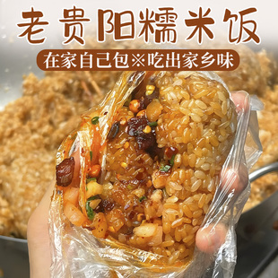 手工diy家用加热即食糯米团速食早餐 贵州特产贵阳小吃糯米饭3枚装